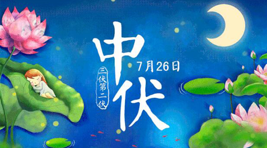中伏天來襲！金環(huán)電器提醒你這些注意事項(xiàng)