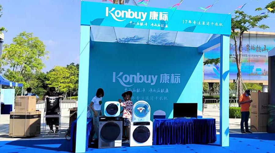 矚目！金環(huán)電器衣物烘干機走進鶴山市城市建設(shè)成果展覽會
