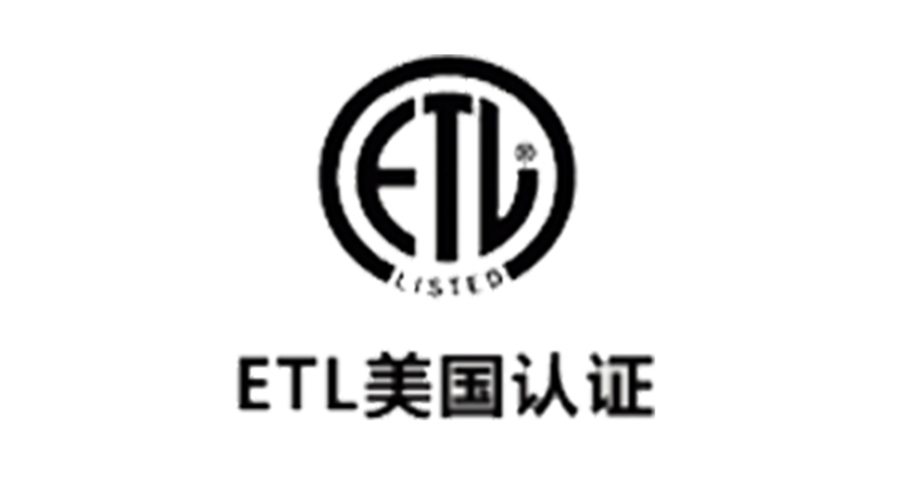 獲得衣物烘干機美國ETL認證，對企業(yè)有哪些好處？