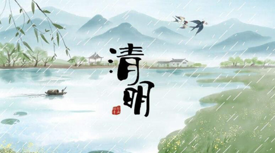 清明時節(jié)！金環(huán)電器提醒大家要注意的事項