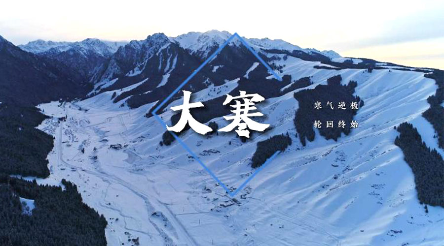大寒時節(jié)！金環(huán)電器提醒大家要注意的事項