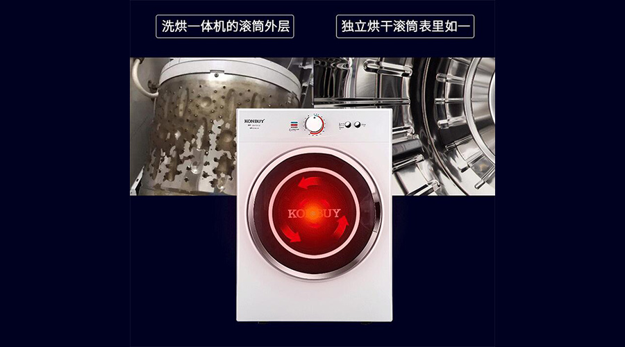 獨立式衣物烘干機對比洗烘一體機，滾筒更潔凈衛(wèi)生！