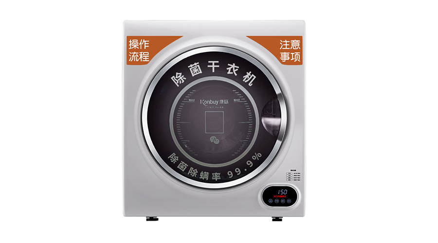 確保衣物潔凈衛(wèi)生！使用共享干衣機(jī)烘衣的注意事項(xiàng)