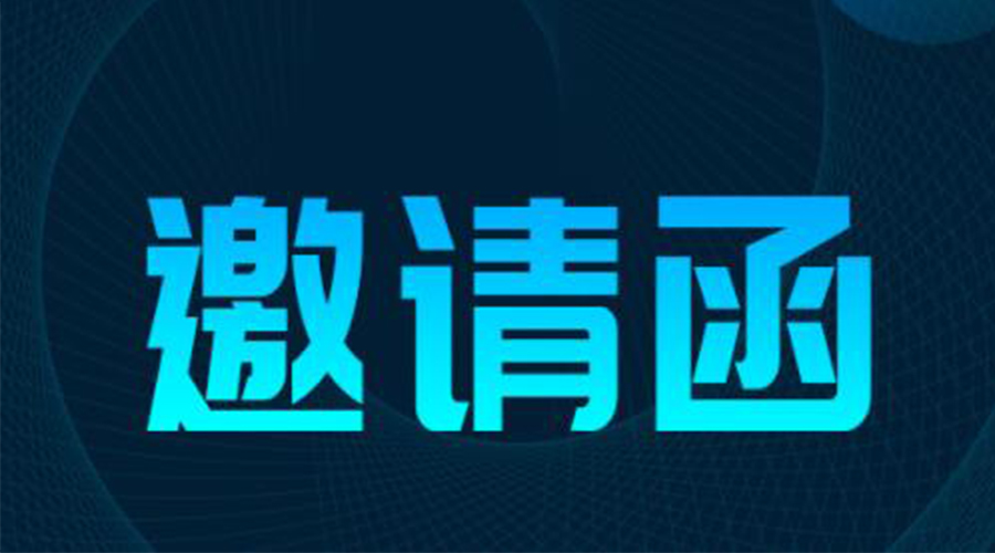 展會預(yù)告|金環(huán)電器將亮相136屆廣交會，恭迎您的到來