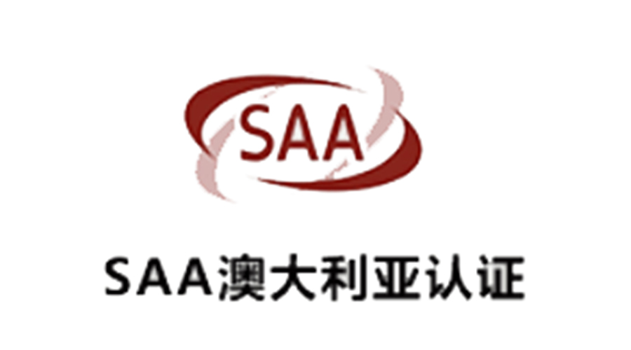 金環(huán)電器獲得SAA澳大利亞認(rèn)證！為干衣機安全性增添砝碼