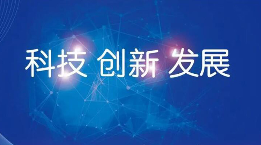 我國邁入創(chuàng)新型國家行列！金環(huán)電器促進干衣機創(chuàng)新發(fā)展