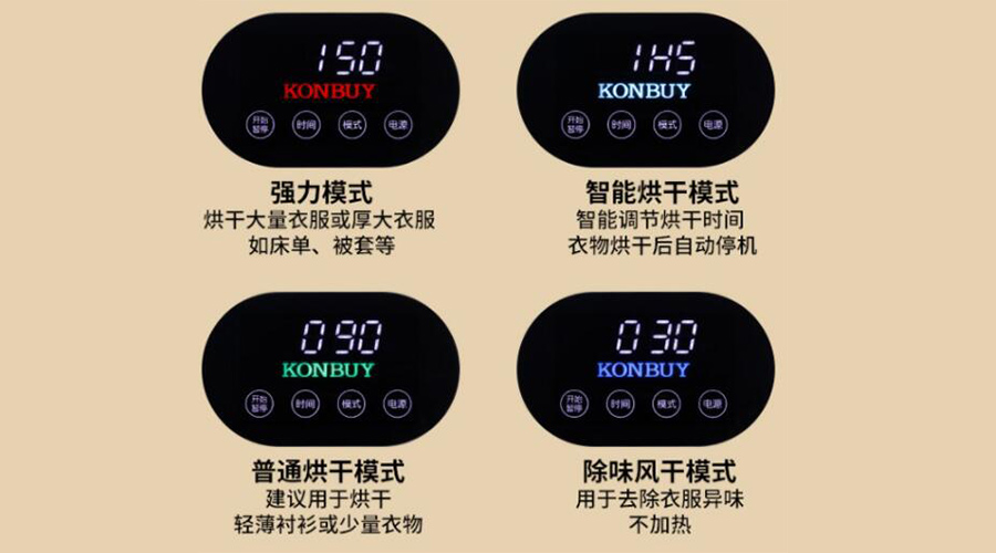 電腦式滾筒衣服烘干機(jī)如何設(shè)置烘衣時間