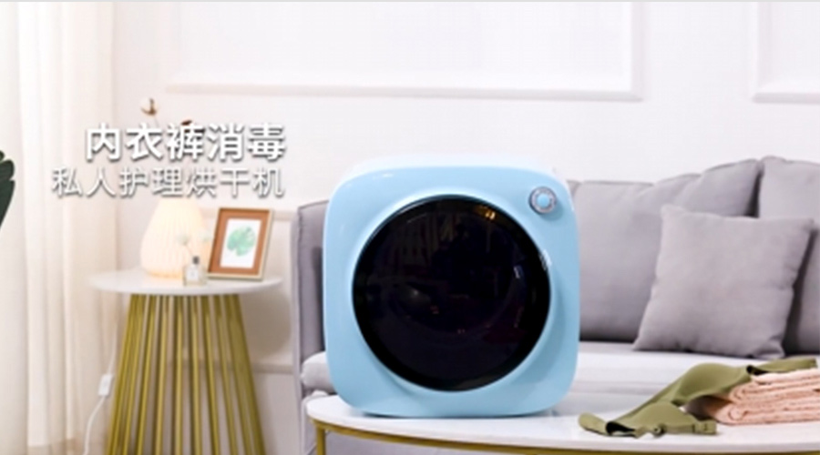 廣東迷你干衣機(jī)供應(yīng)廠家哪個(gè)比較好？