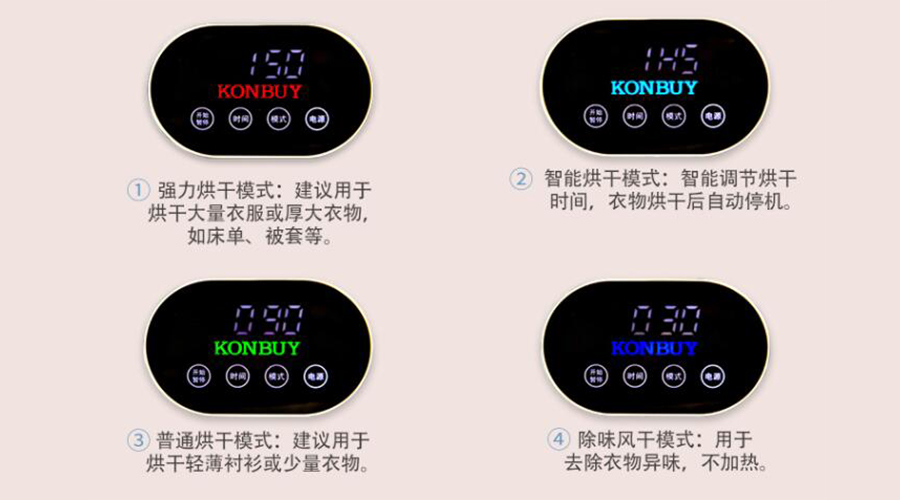 謹(jǐn)記！衣物烘干機不同干衣模式的使用建議