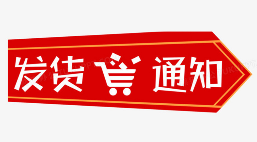 致客戶！關于金環(huán)電器2023年中秋、國慶節(jié)發(fā)貨安排