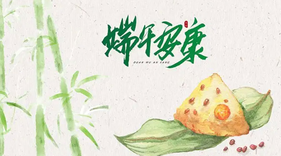 端午節(jié)吃粽子、賽龍舟的由來是什么？金環(huán)電器來告訴你