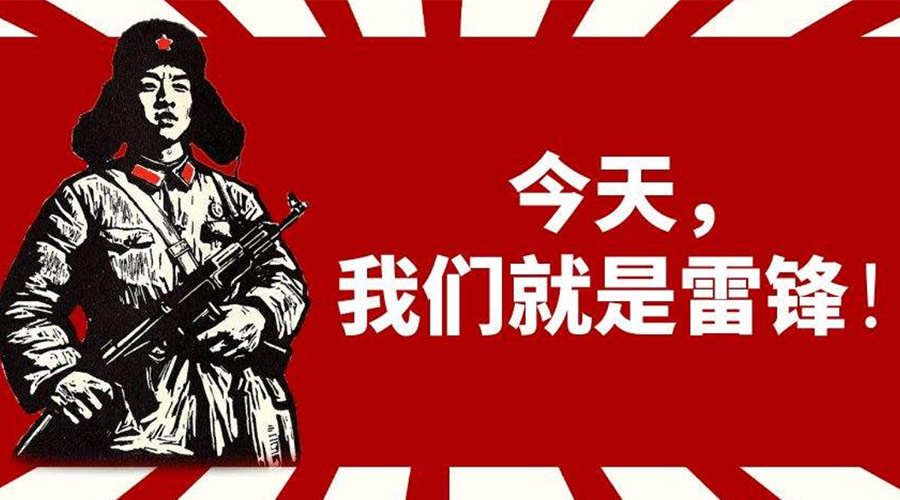 3月5日學(xué)雷鋒日！金環(huán)電器致敬我們身邊的雷鋒！