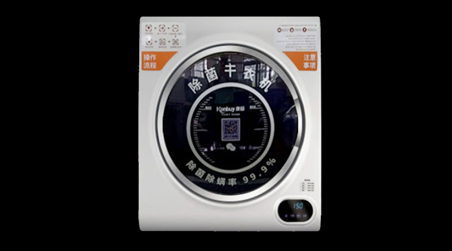實物講解！共享干衣機是否有除菌功能