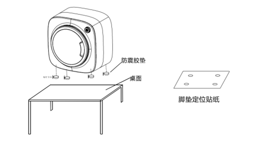 內(nèi)衣干衣機(jī)防震腳墊如何安裝穩(wěn)固？