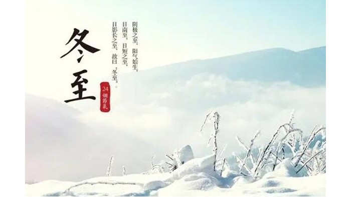 冬至?xí)r節(jié)！金環(huán)電器提醒大家要注意這些事項(xiàng)